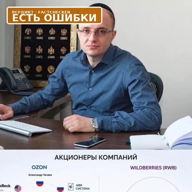 Почему херачат склады Wildberries и не трогают OZON!?