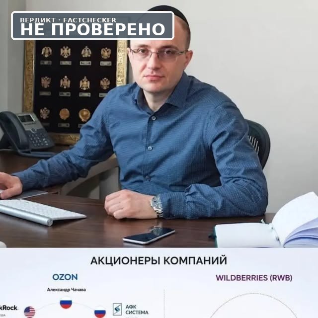 Куда он спрятал смысл... в Instagram : "📍🇷🇺🇮🇱🇺🇦 Почему херачат склады Wildberries и не трогают OZON !?

Ответ на фото: Главный акционер компании «Ozon» Александр Чачава показывает защиту на своей голове, которая помогает избежать украинских