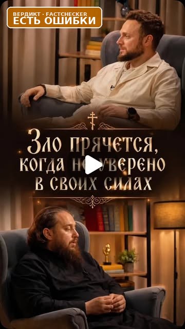 Священник Альвиан: ролик про Антихриста и подкаст с Андреем Афанасьевым
